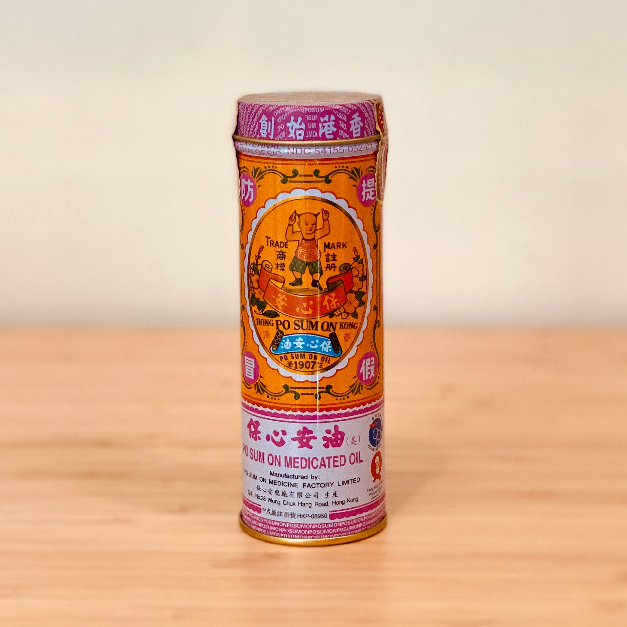 Po Sum On Oil